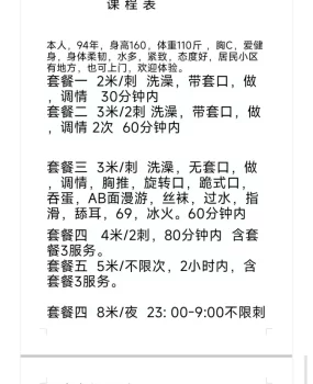 洛阳 美艳少妇超过性价比