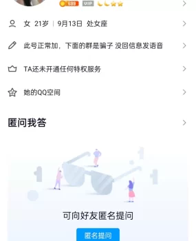 清远约MM骗局
