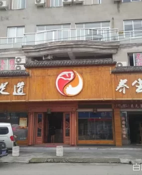 我和足道有个约会