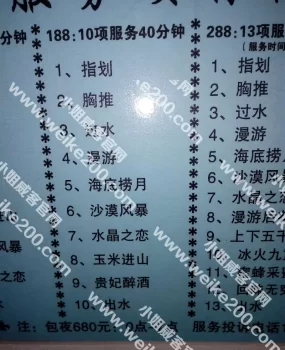 推荐一个超级性价比的洗浴。